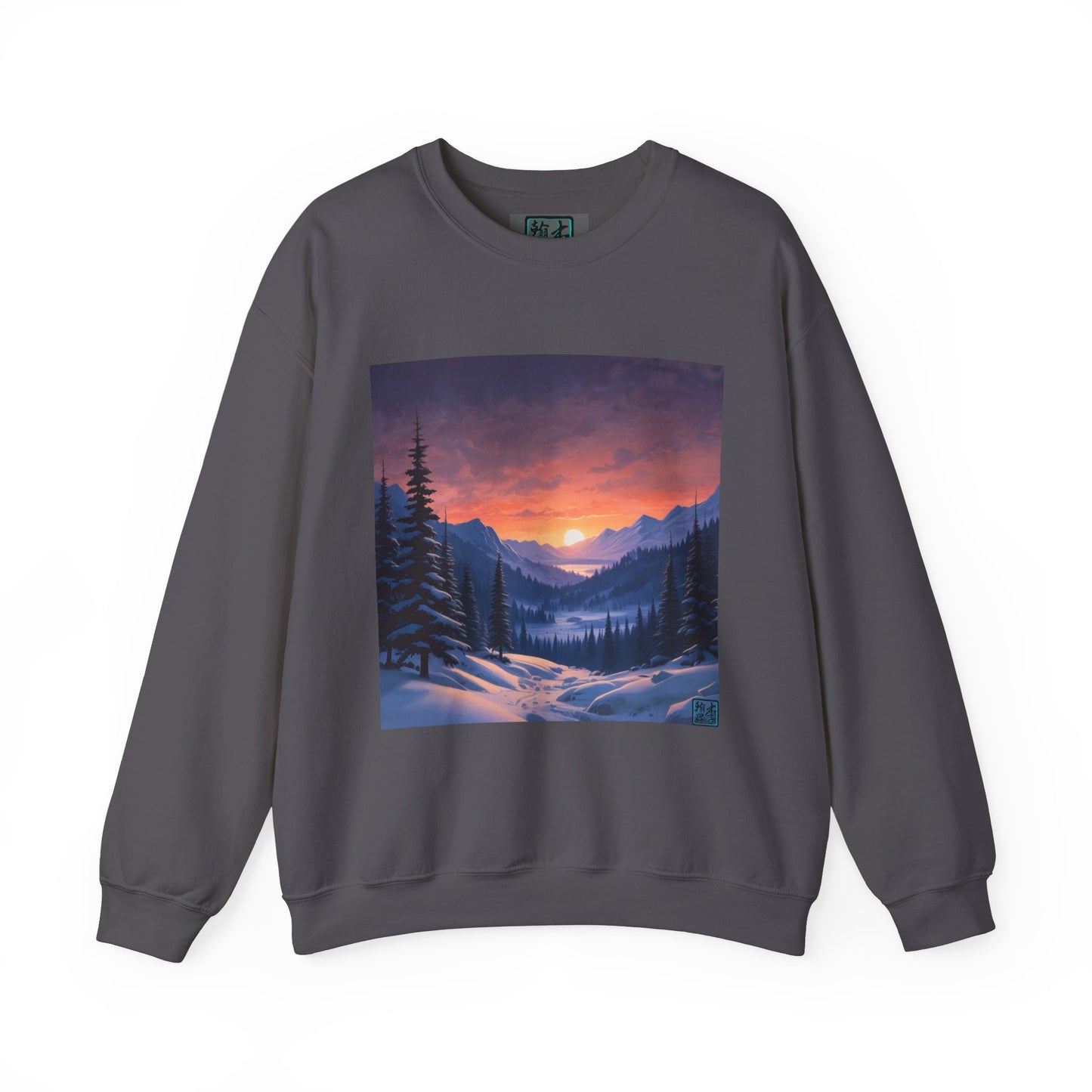 This is the Charcoal Snow Valley Sweatshirt that is a crewneck coming in S - 5XL sizes. It is against a white background. This design is by Lee Hansheng Studios and showcases a snowy hill/mountain area with large pine trees on both sides continuing into the horizon. The sun is rising past the horizon and consist of yellow, orange, red hues which is illuminated onto the wispy clouds, snowy field, mountains and dark green pine trees.