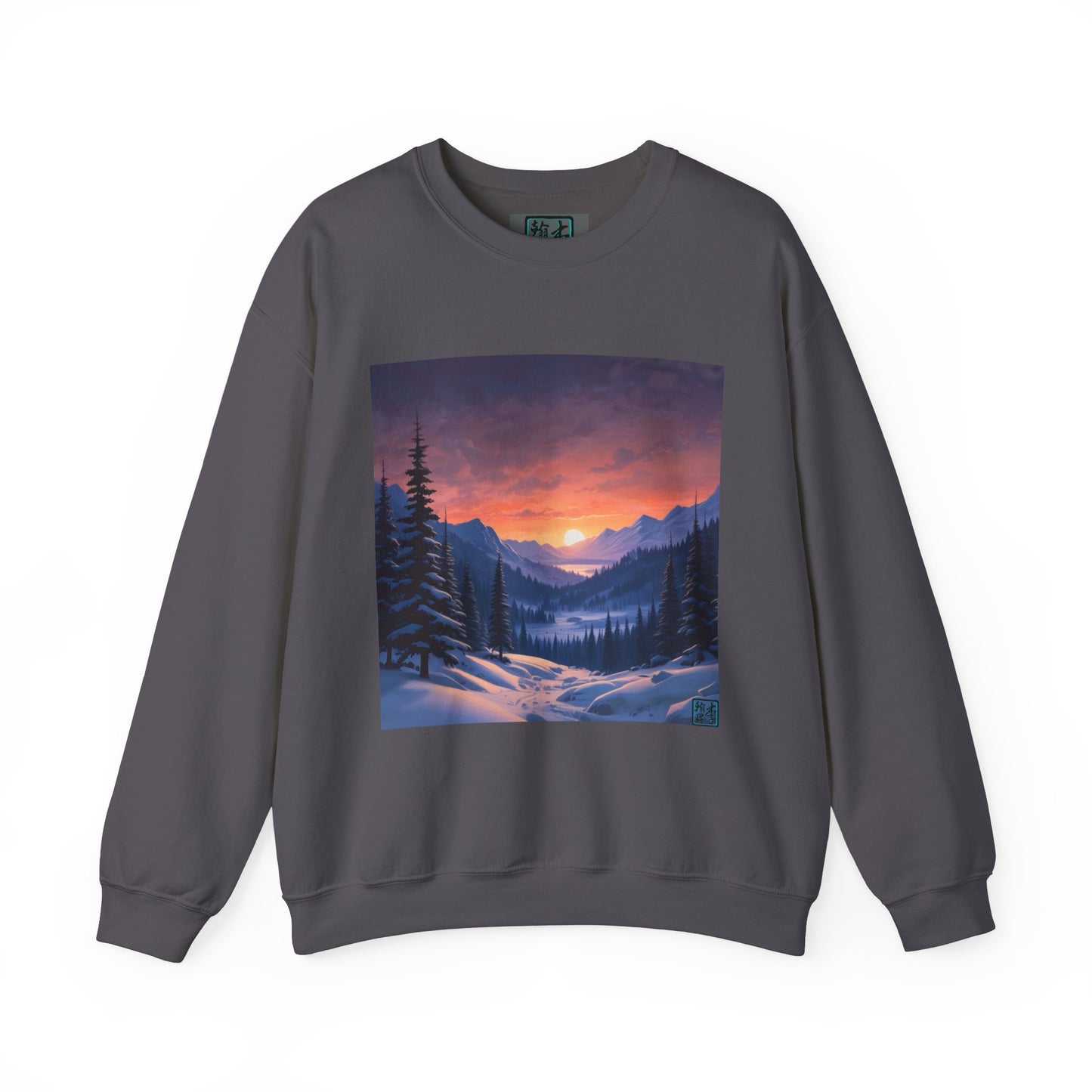 This is the Charcoal Snow Valley Sweatshirt that is a crewneck coming in S - 5XL sizes. It is against a white background. This design is by Lee Hansheng Studios and showcases a snowy hill/mountain area with large pine trees on both sides continuing into the horizon. The sun is rising past the horizon and consist of yellow, orange, red hues which is illuminated onto the wispy clouds, snowy field, mountains and dark green pine trees. 